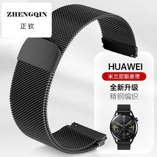 适用华为GT4表带GT5米兰尼斯gt3pro手表带磁吸new精钢watch4金属2