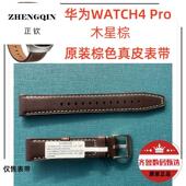 适用华为WATCH4Pro木星棕同款 真皮表带22mm通用46 48mm表盘通用