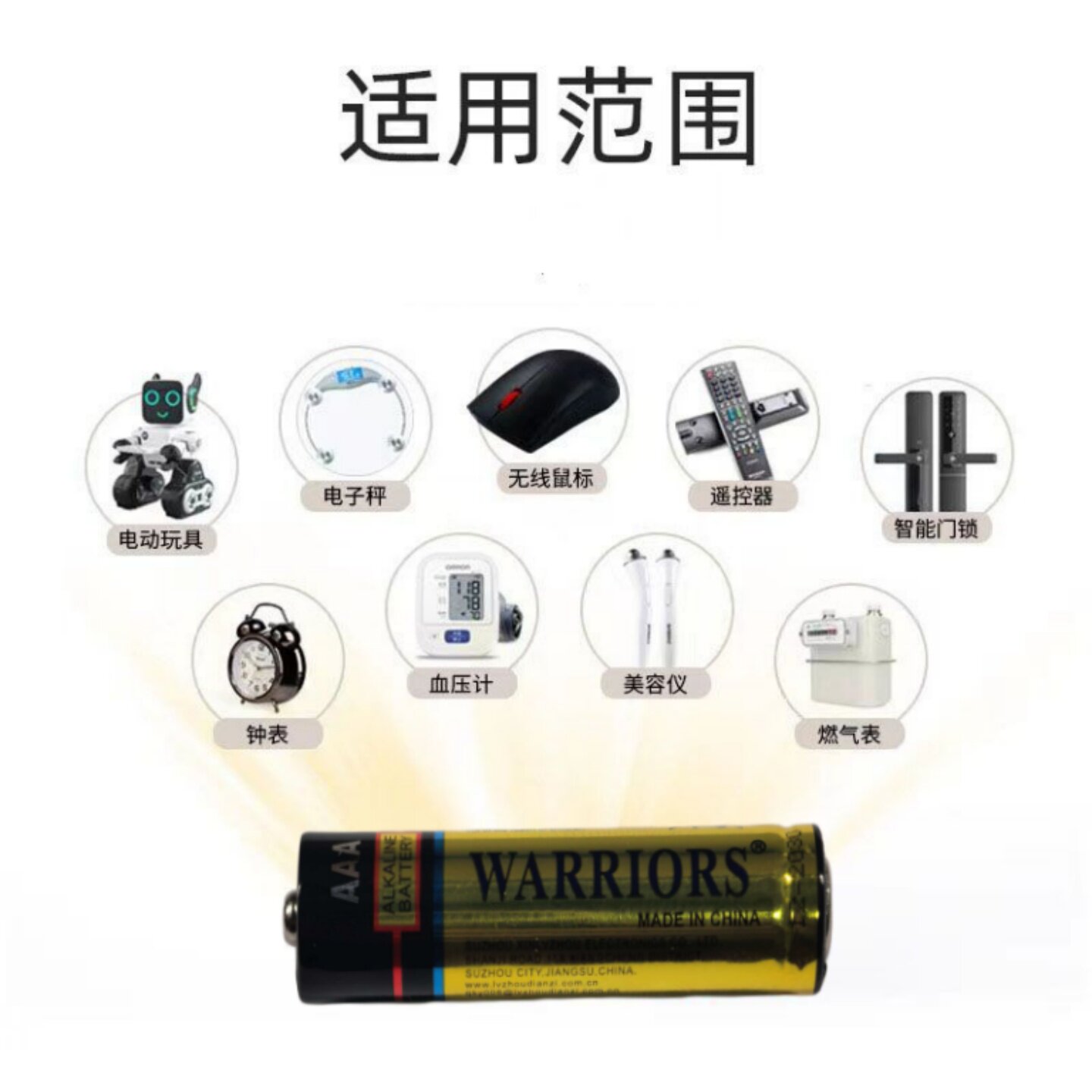 5号/7号空调遥控器闹钟鼠标电池
