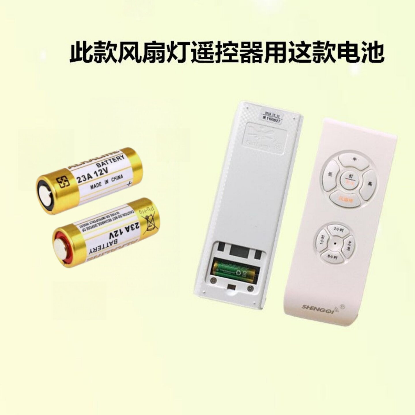 遥控器电池27A/23A12V小号