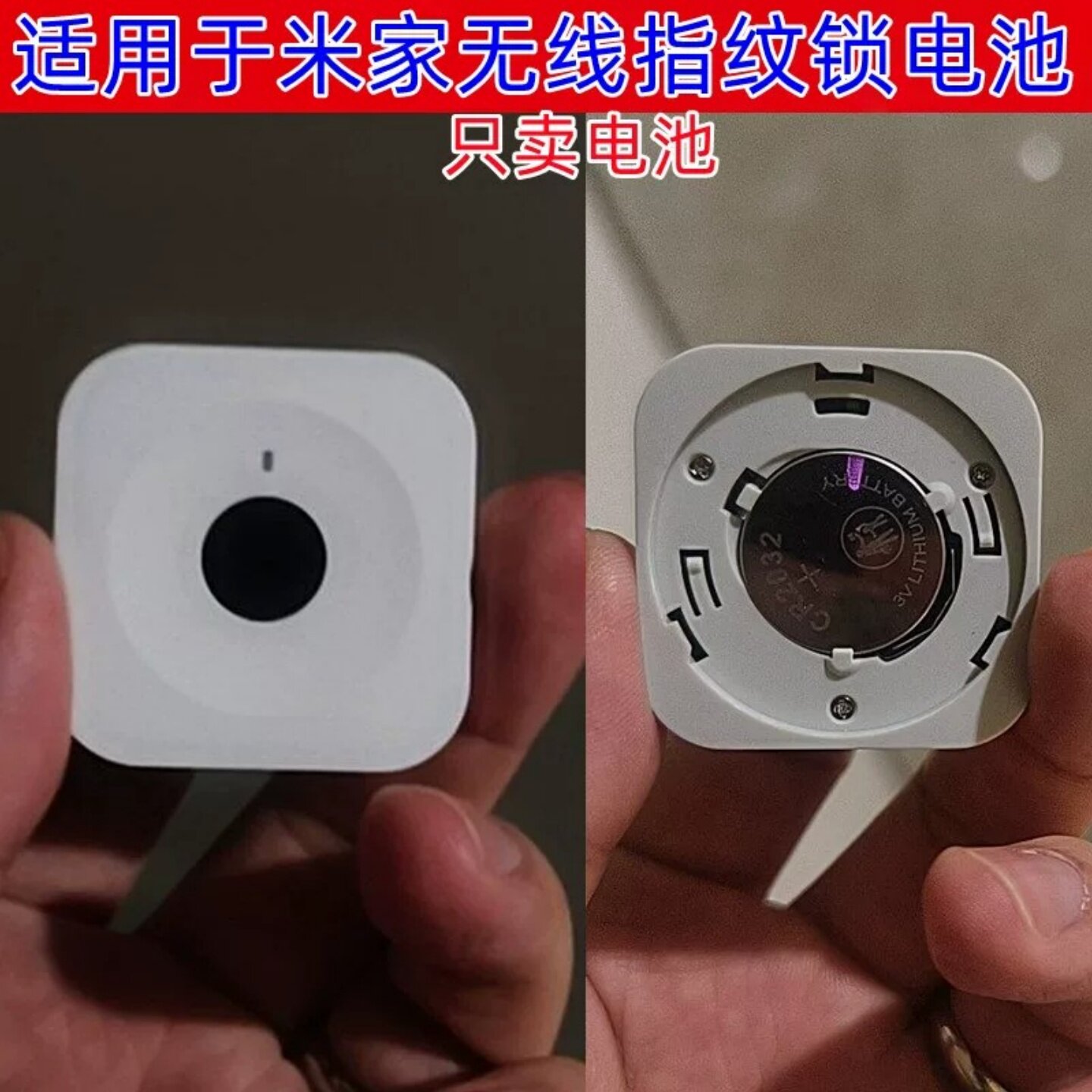 CR20323V纽扣电池适用米家等