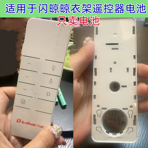 CR24503V纽扣电池遥控器专用
