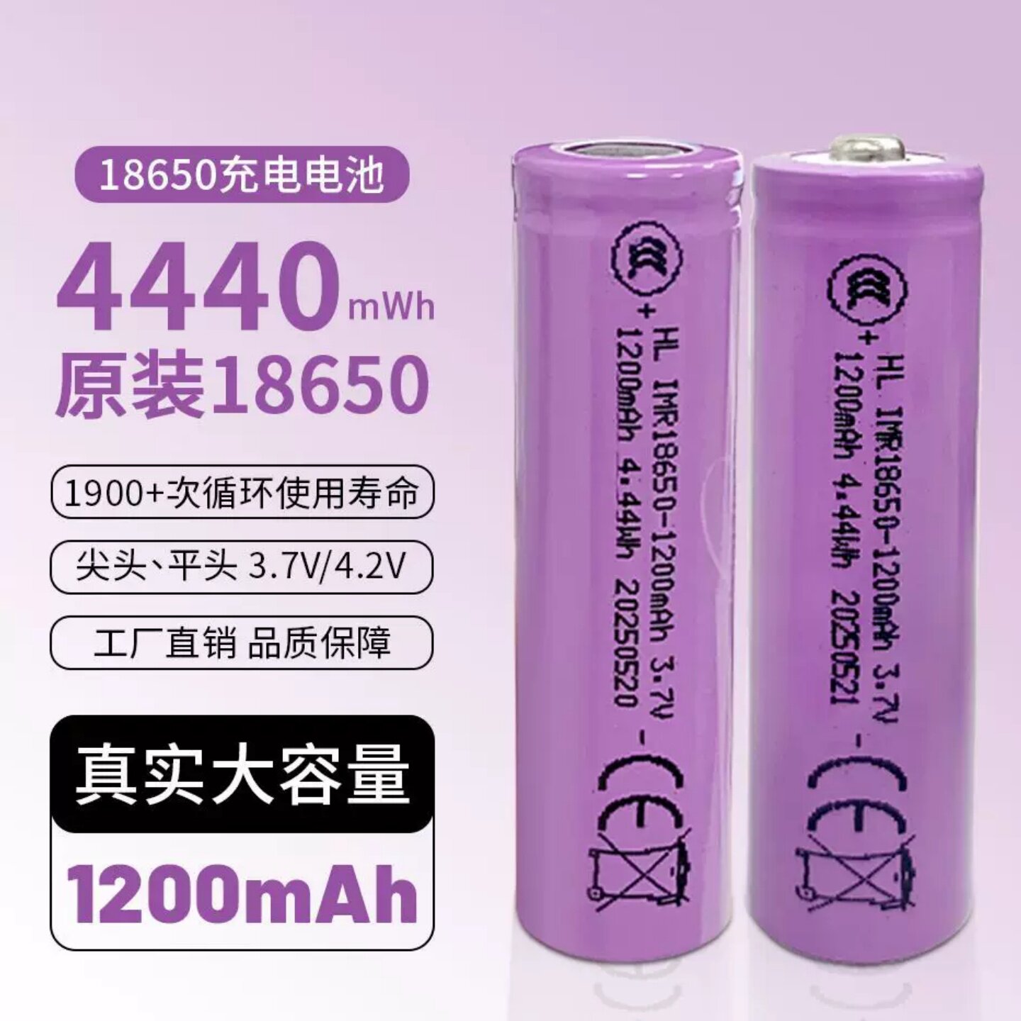18650锂电池3.7V手电筒头灯