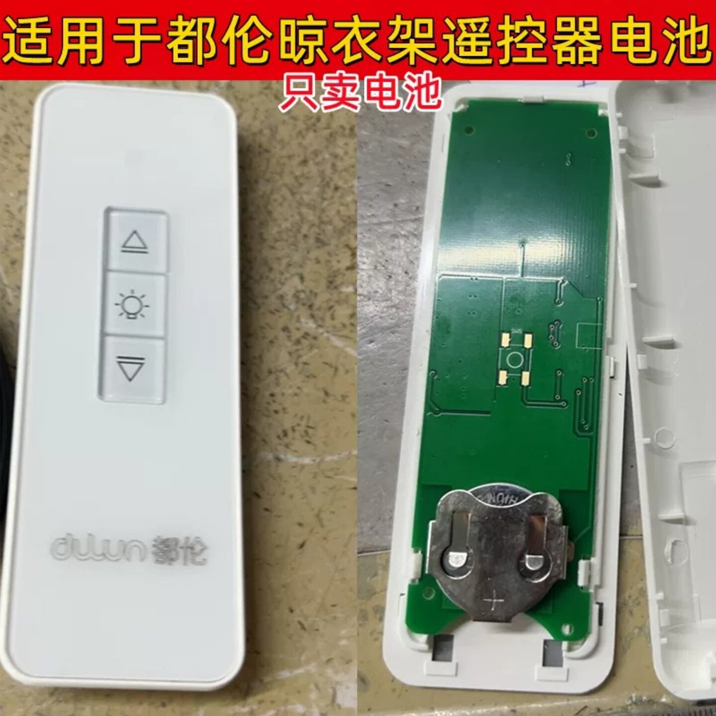 遥控器CR2430/3V纽扣电池