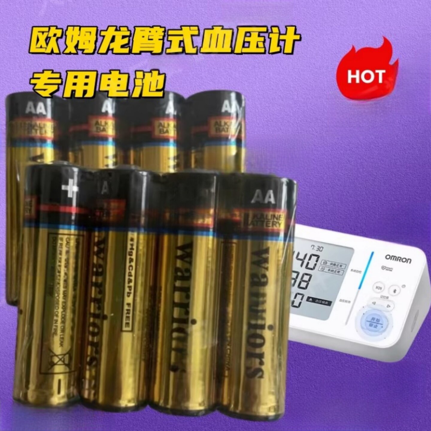 warriors碱性干电池5号7号正品