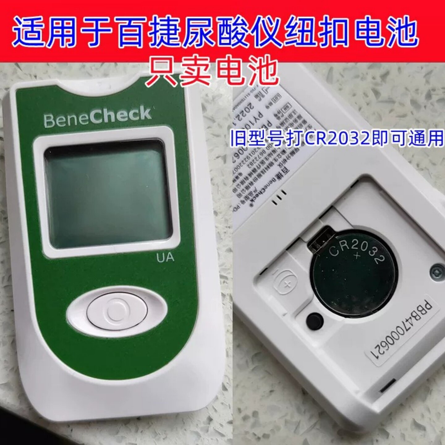 CR20323V纽扣电池适用血糖仪