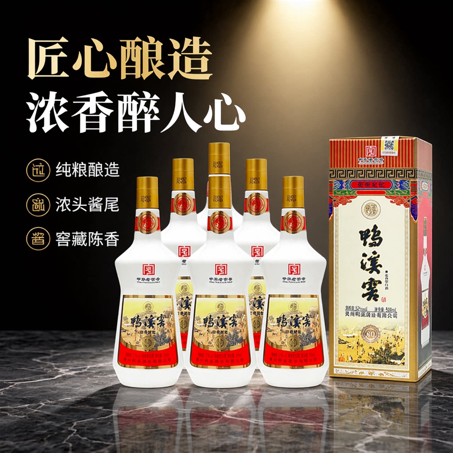 整箱共6瓶52度浓香型荣华记忆图片
