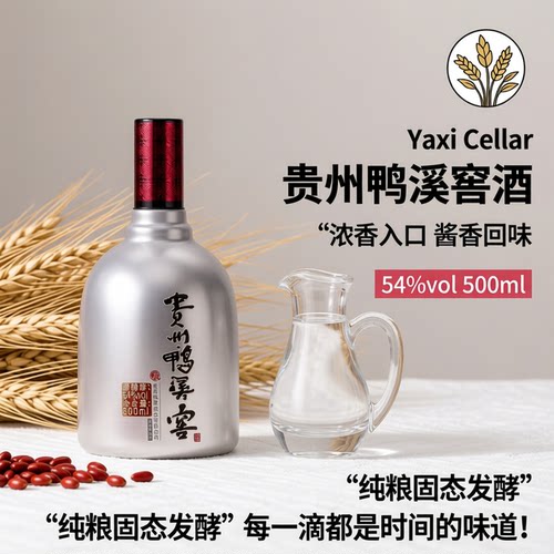 单瓶500ml54度复兴国家地理标品