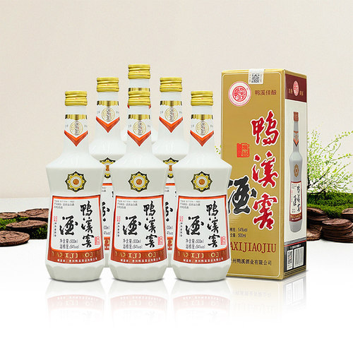 54度鸭溪窖精品整箱6瓶500ml礼盒