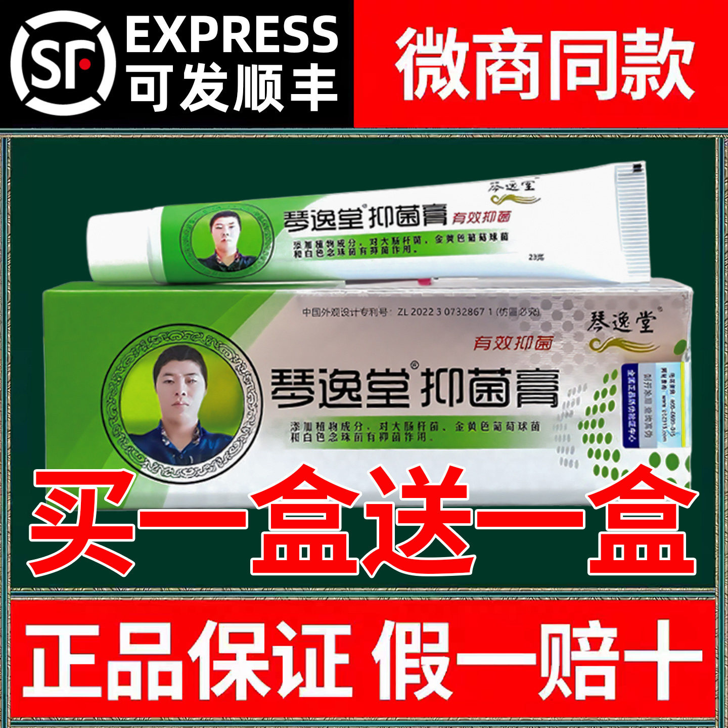 琴逸堂抑菌膏官方网旗舰店黄氏真菌王正品微商同款抑菌止痒乳膏