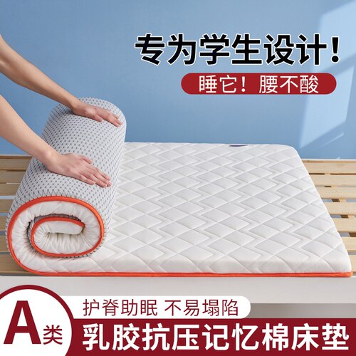 乳胶海绵床垫宿舍租房垫可定制