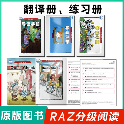原版分级阅读练习册翻译册