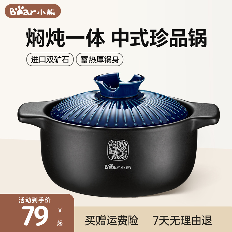 小熊砂锅煲家用燃气耐高温干烧不裂煲汤煲仔饭汤锅砂锅炖锅陶瓷锅
