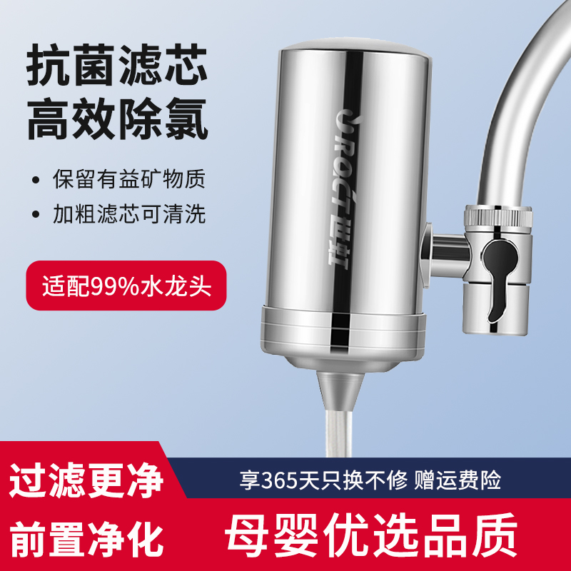 世虹净水器家用水龙头过滤器自来水直饮滤水器前置超滤厨房通用