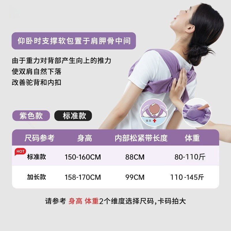睡眠矫姿带女成人改善驼背肩膀内扣背部睡觉矫正带美背神器开肩带