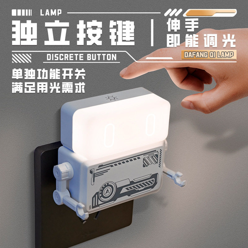 达方奇直插小夜灯床头USB充电口夜灯大功率快充插排多USB接口夜灯