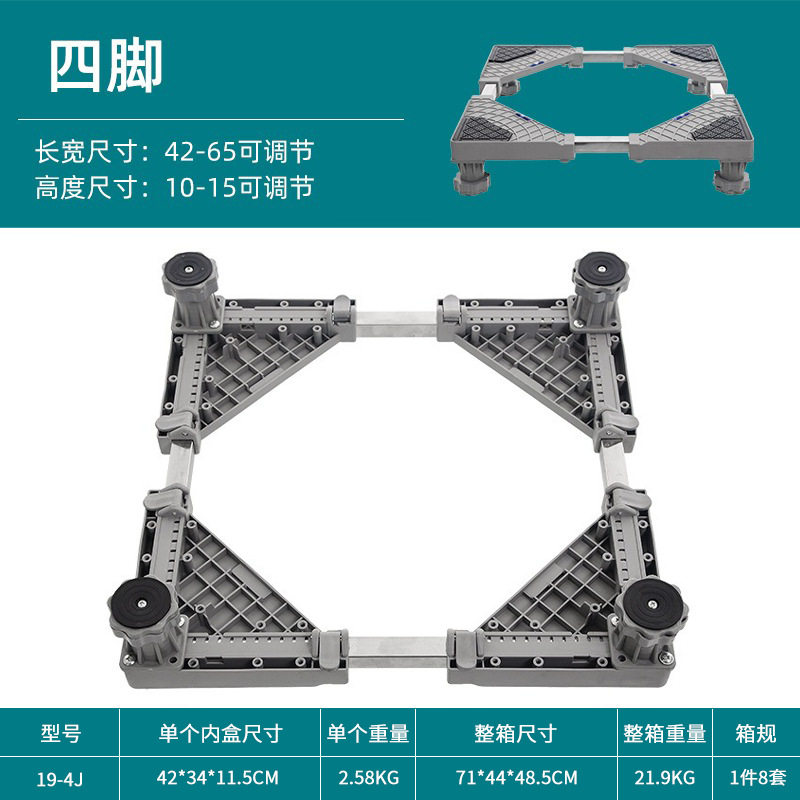 洗衣机置物架通用多功能洗衣机底座托架移动滑轮洗衣机支架