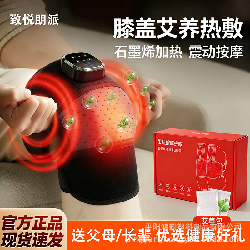 充电护膝盖按摩仪加热关节女士中老年人专用按摩热敷老寒腿神器