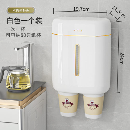一次性杯子挂架双筒取杯器纸杯架水杯挂壁式置物创意收纳家用架子