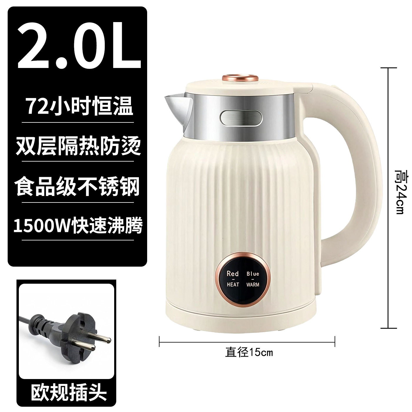 外贸出口电热水壶家用2.0L烧开水壶宿舍大容量不锈钢自动保温一体