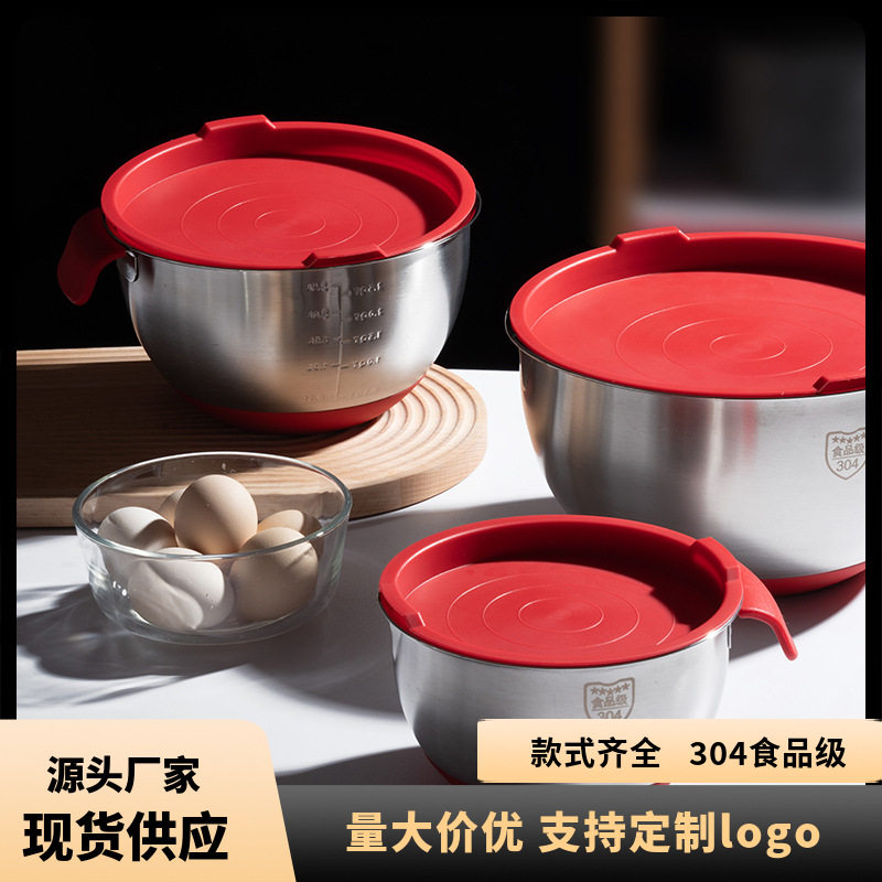不锈钢盆厨房食品级烘焙打蛋盆和面盆揉面盆带盖子料理盆硅胶防滑