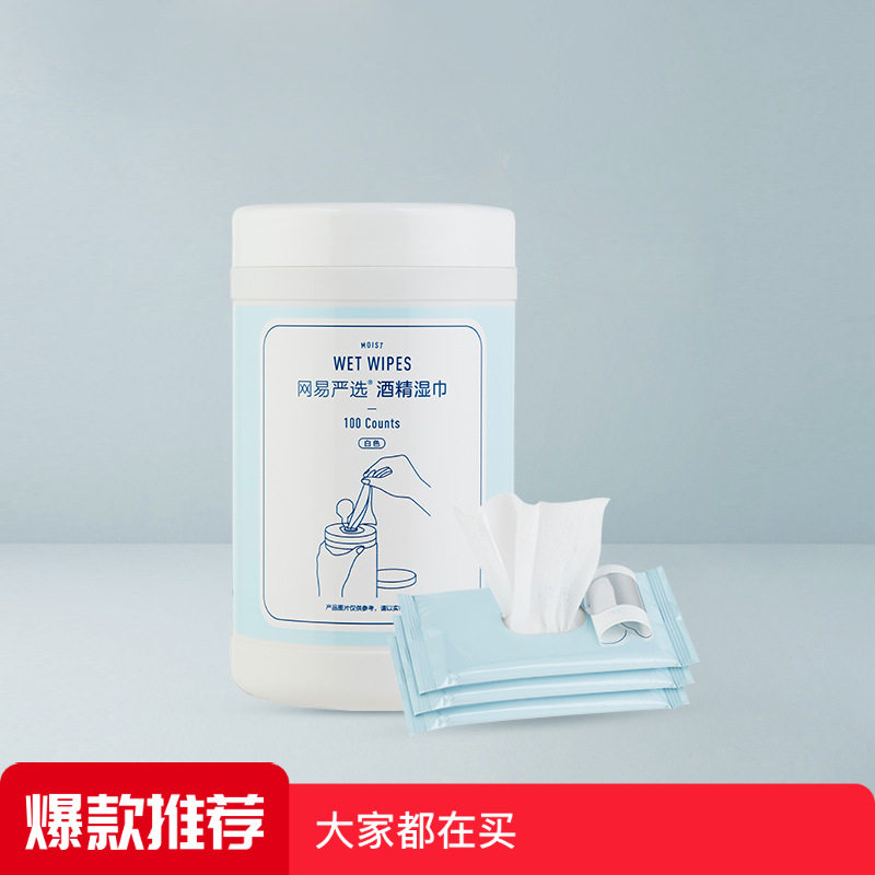 网易多功能酒精消毒湿巾家用一次性杀菌消毒湿纸巾桶装100抽
