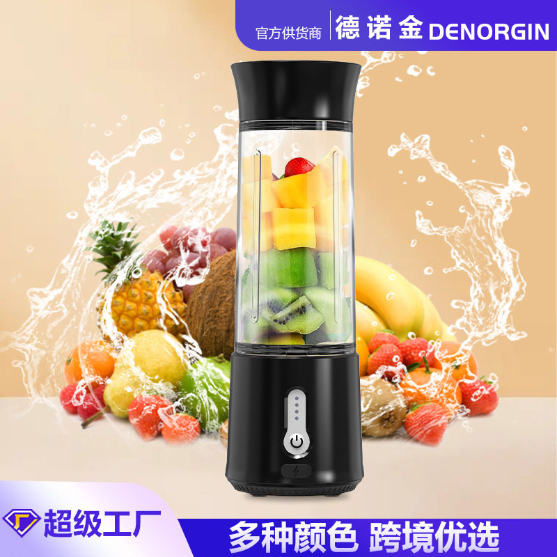 优选便携式水果榨汁机 小型电动果汁杯可充电多功能搅拌杯