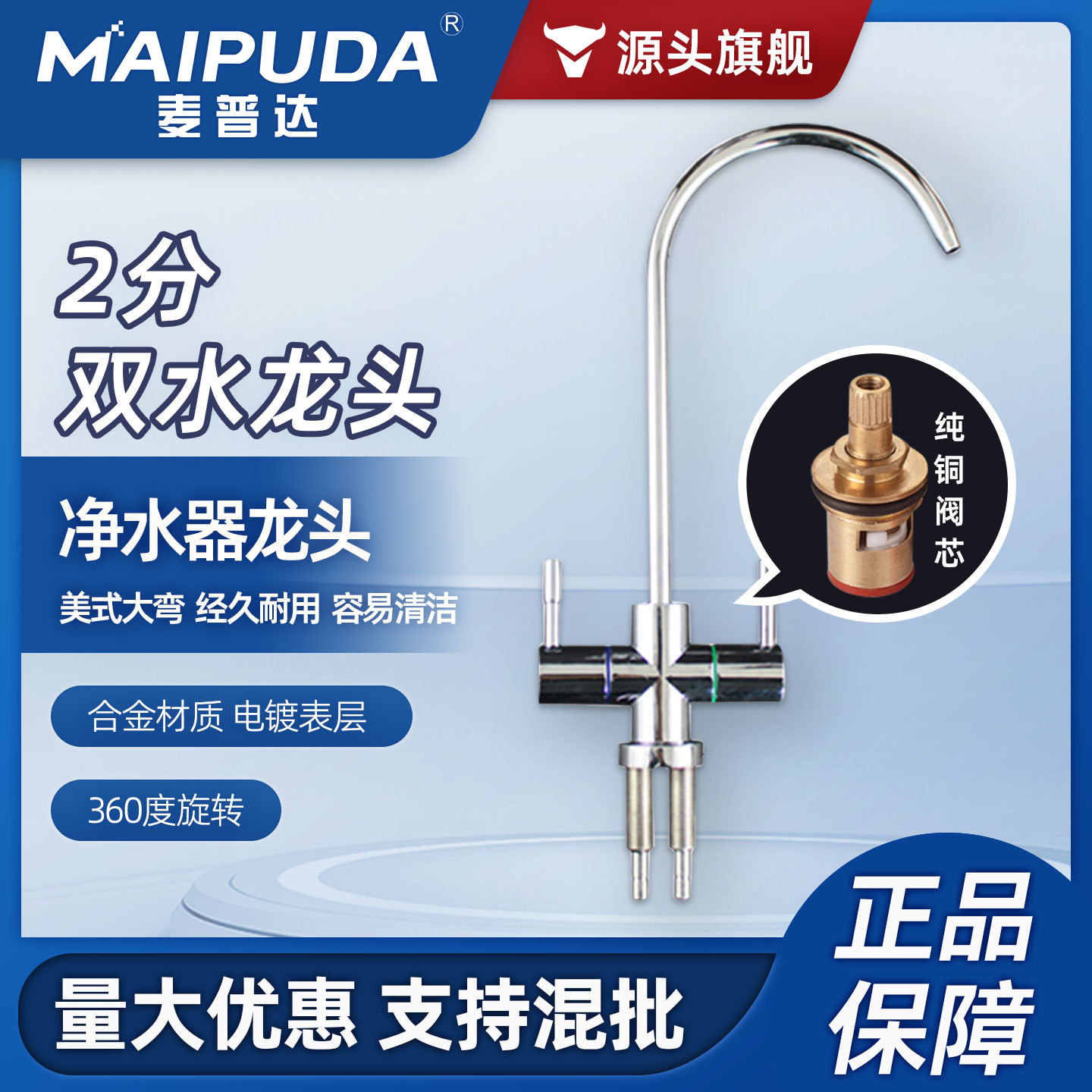 净水器水龙头快接合金美式大弯2分家用厨房纯净水过滤器家用配件
