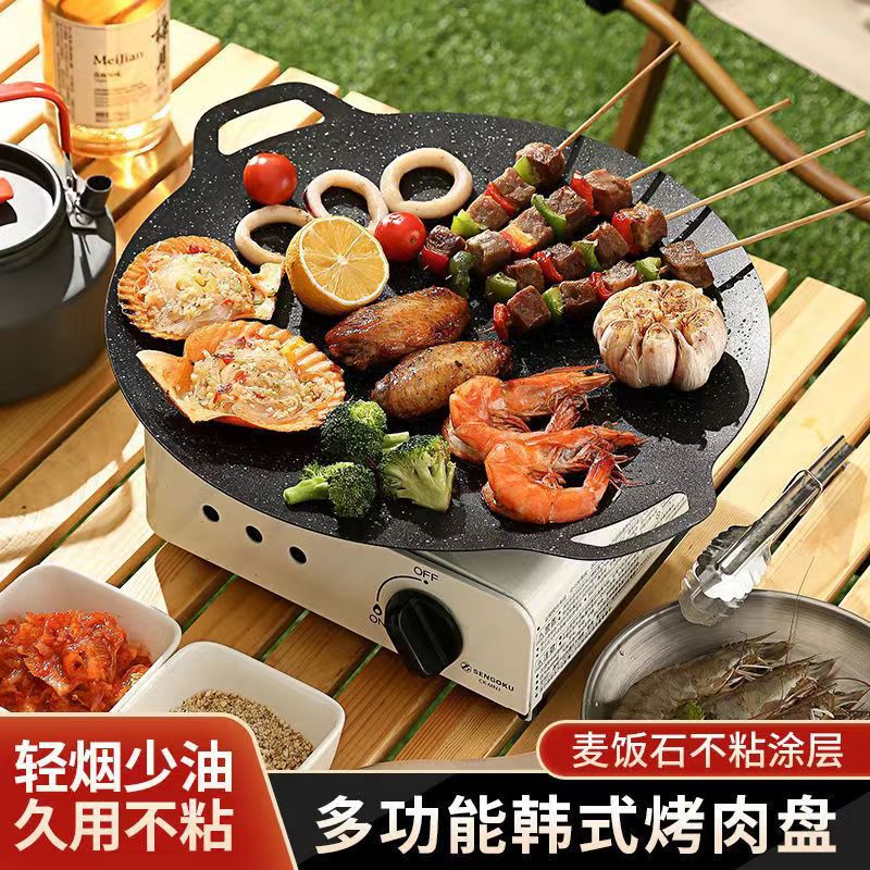 (定制)户外烤肉盘卡式炉烤肉锅家用麦饭石烧烤盘韩式铁板烧电磁
