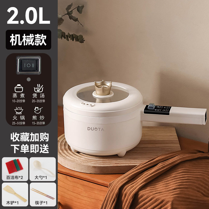 电煮锅多功能一体小型煎炒蒸煮电热火锅家用迷你小电锅宿舍学生锅