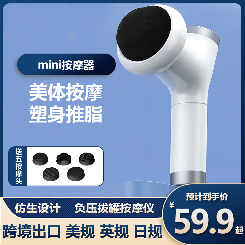 跨境出口推脂机家用多功能美体按摩器腹部肩部震动揉捏甩脂按摩枪