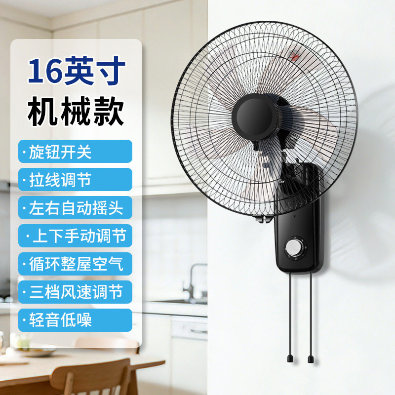 壁扇挂壁式家用电风扇餐厅遥控大风力定时挂墙宿舍摇头商用扇