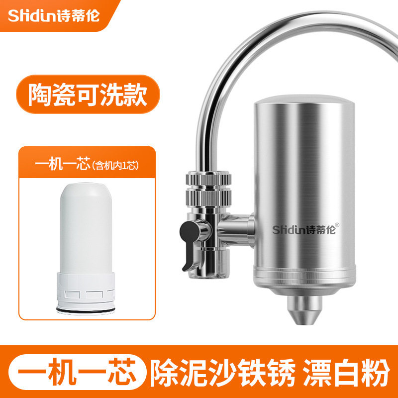 304不绣钢水龙头净水器家用厨房龙头过滤器陶瓷可拆洗滤芯净水机