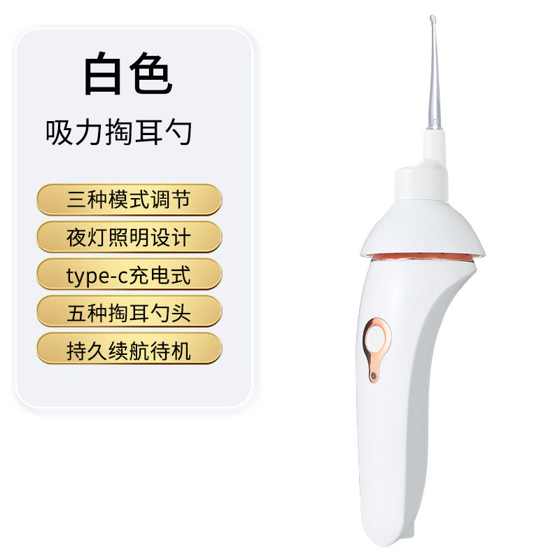 电动掏耳勺吸耳屎挖耳朵成人采耳发光儿童挖耳勺耳屎清洁神器