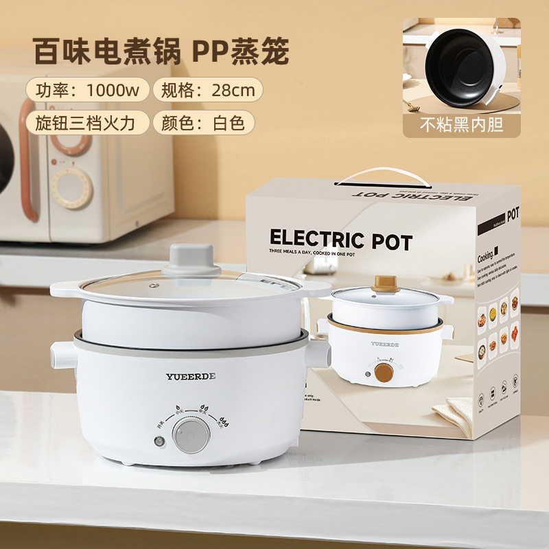 多功能一体电热火锅28cm大容量双层蒸锅宿舍家用煎煮炒不粘电煮锅