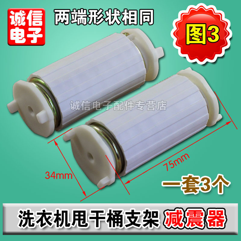 半自动洗衣机甩干支架加粗减震器电机弹簧脱水弹簧腿（包邮）