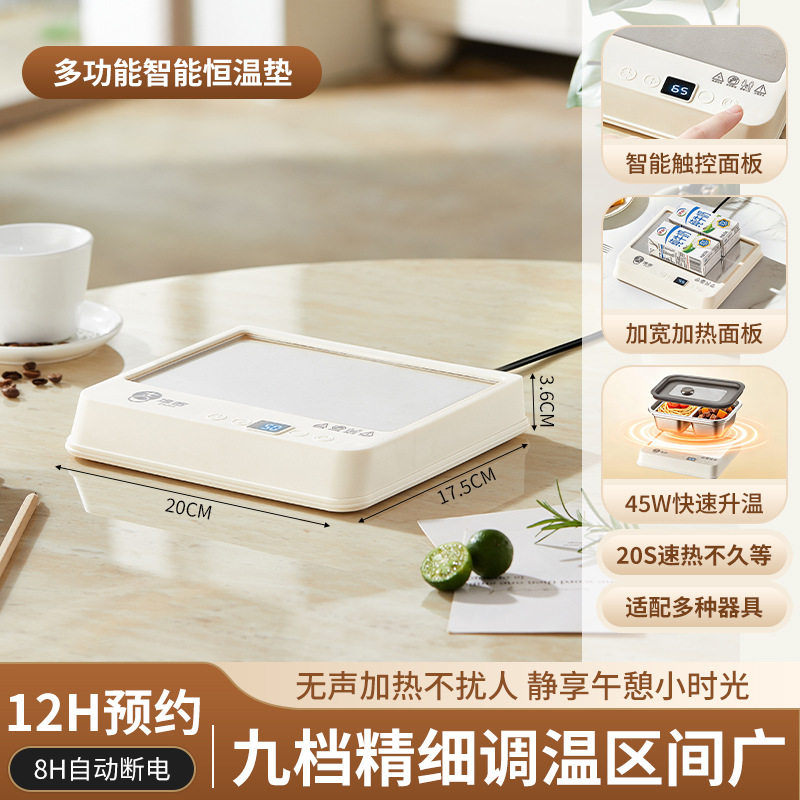 加热饭盒杯垫宿舍热牛奶神器智能恒温上班族学生保温电热饭盒