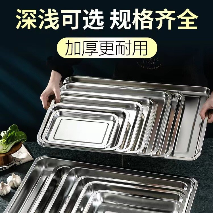 烧烤不锈钢方盘带磁不锈钢方盘不锈钢饭店托盘长方形茶具茶池方盘