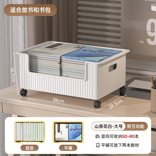桌下书本收纳箱书包滑轮可移动书箱学生教室用桌面放书收纳盒书架