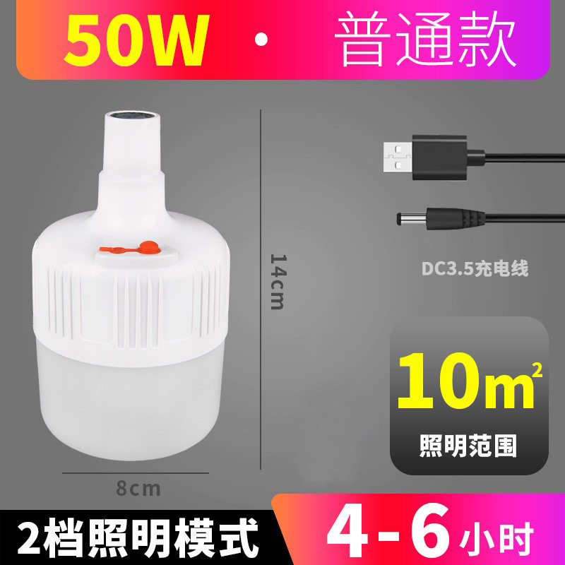 太阳能充电灯泡遥控夜市摆摊家用led超亮停电可节能应急可遥控