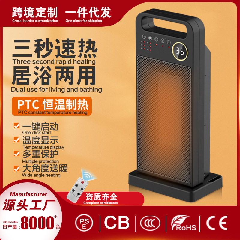 取暖器家用PTC加热器智能遥控立式电暖器气节能暖炉