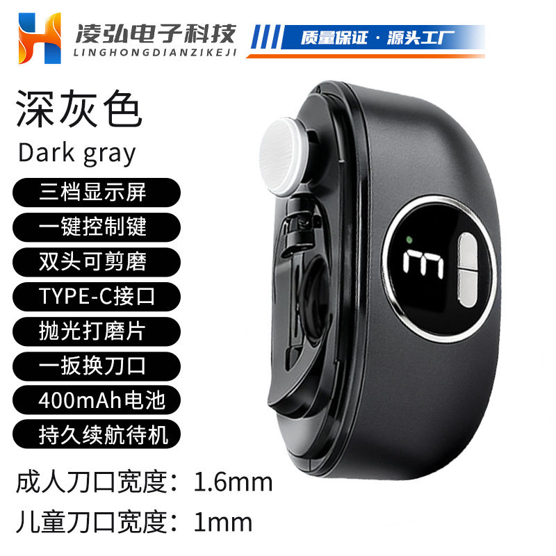 电动磨甲器家用修甲器婴儿防夹肉神器全自动防飞溅电动指甲刀