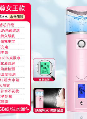 家用便携式喷雾补水仪大容量多功能喷雾美容手持补水保湿蒸脸器