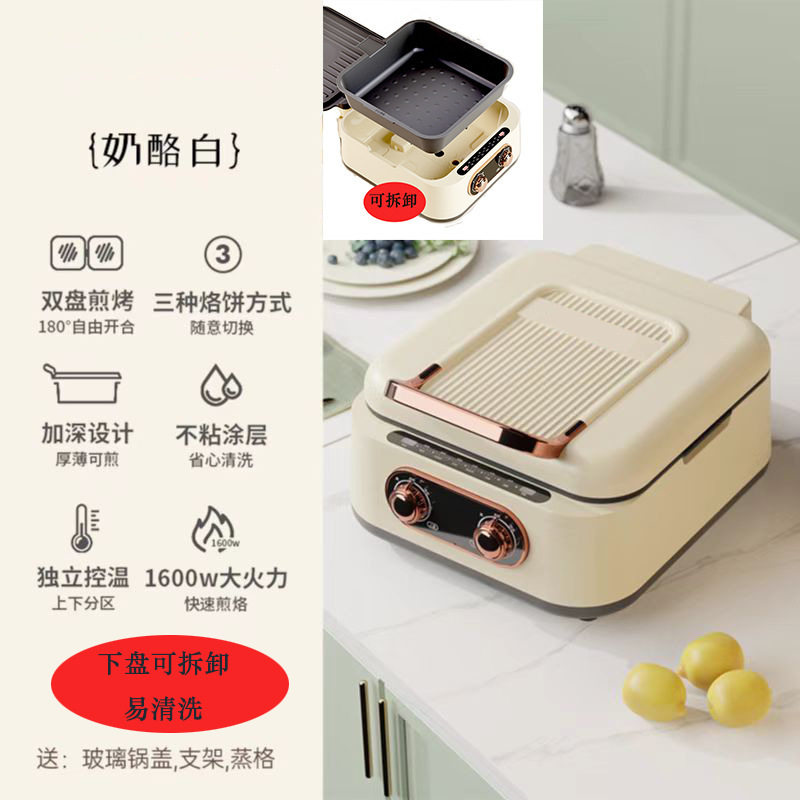 家用可拆卸电饼铛易清洗多功能双面烤盘加深煎饼机电火锅烤肉两用