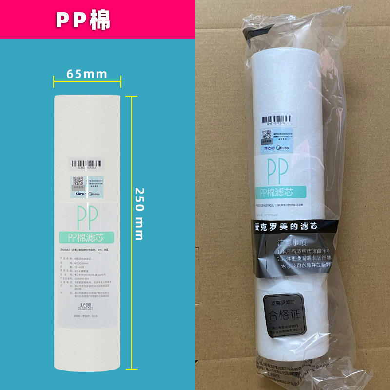麦克罗10寸PP棉小t33滤芯净水器改善口感后置活性炭