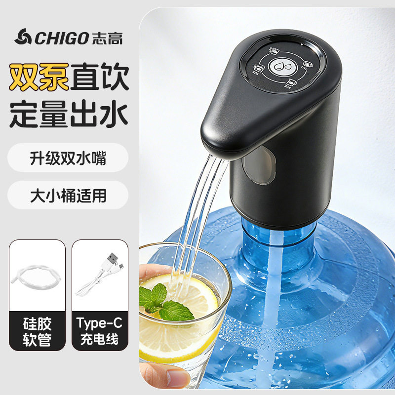 志高电动抽水器家用桶装水全自动饮水机双孔双泵压水上水器吸水泵