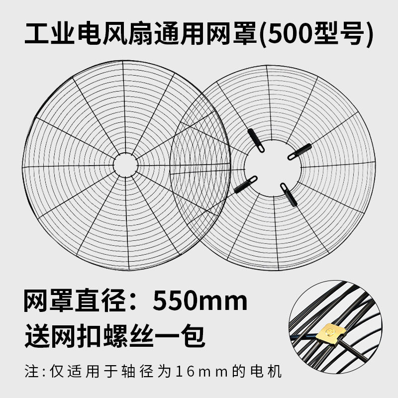 工业扇网罩自扣网金属扣牛角扇圆网牛角落地扇网罩配件