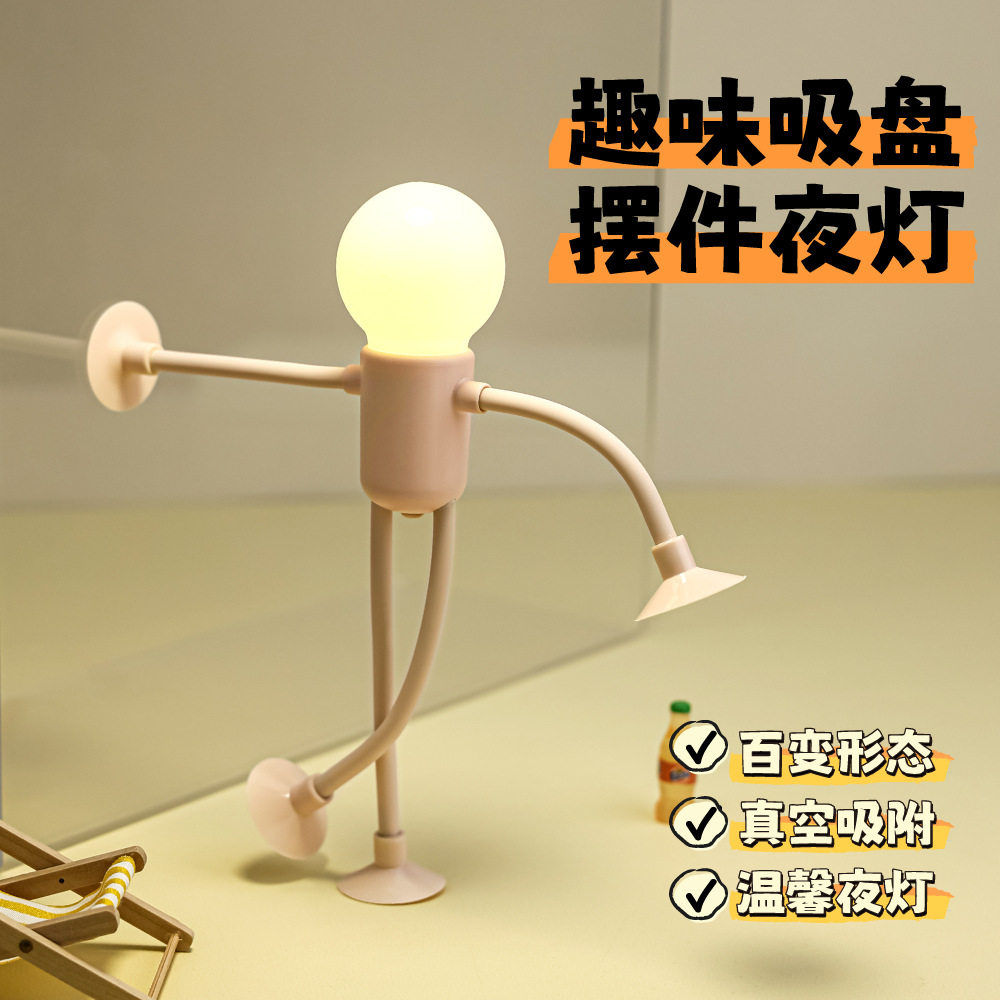 礼品灯泡人创意搞怪造型吸盘小夜灯运动员卧室氛围摆件