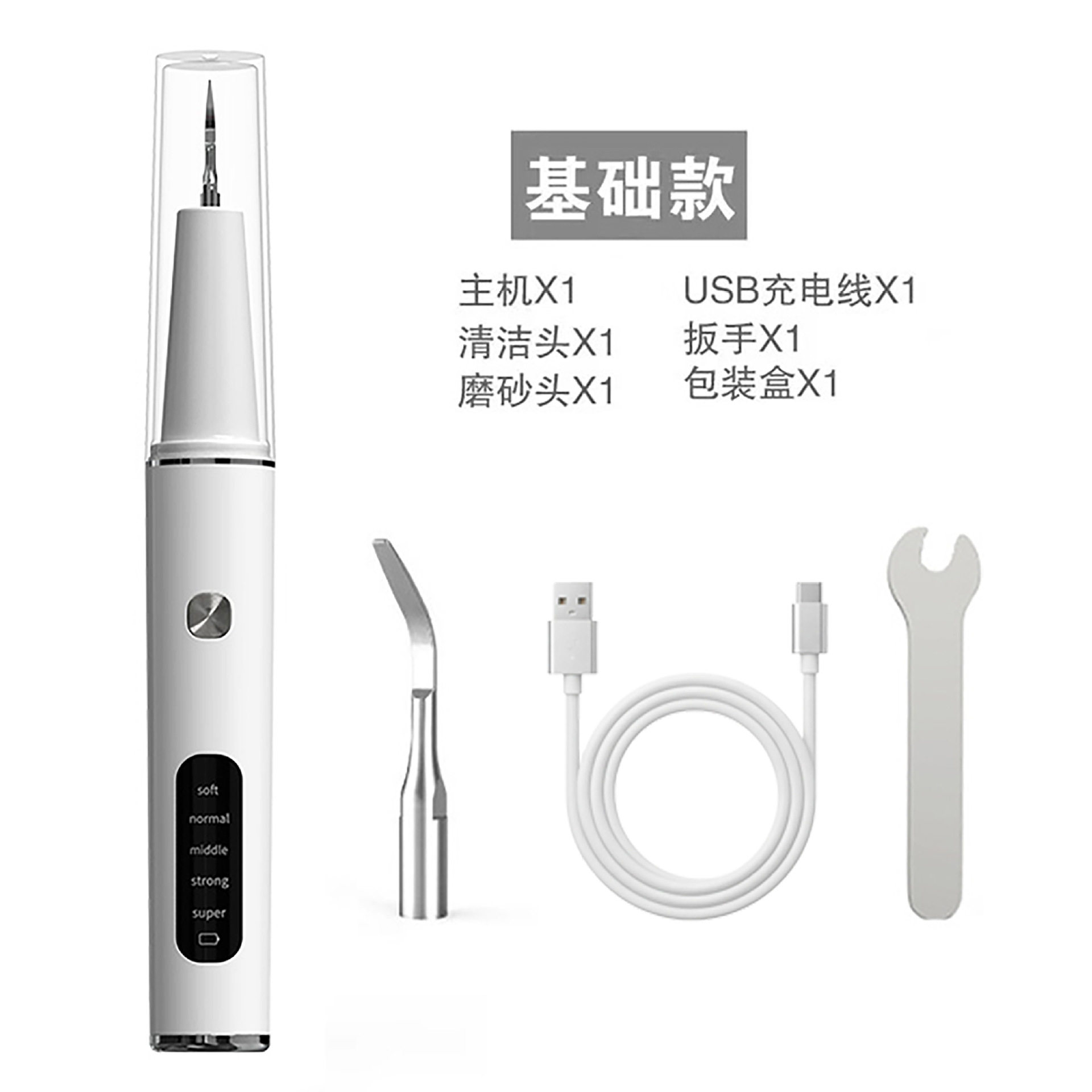 超声波洁牙器去牙结石去除器电动洁牙仪洗牙神器口腔清理器