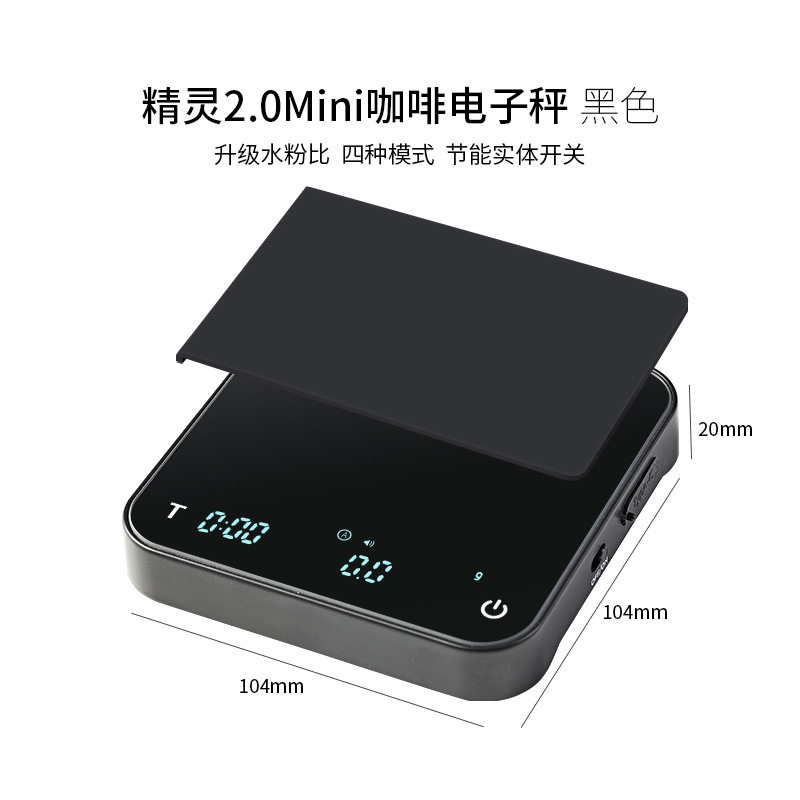咖啡电子秤手冲迷你智能克度计时多功能厨房秤精准咖啡称